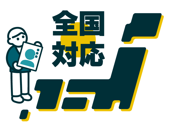 説明画像